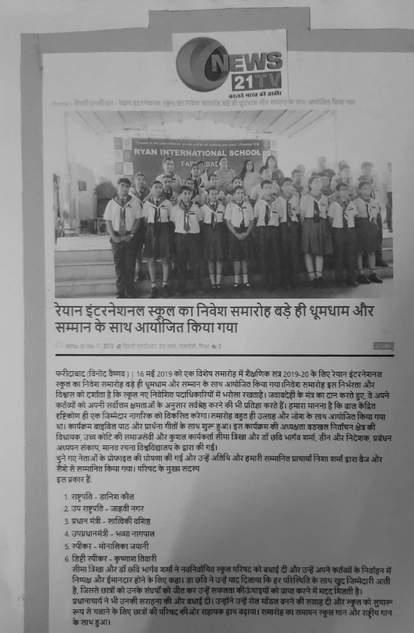 The Investiture Ceremony At Ryan International School Faridabad Was Recently Held With Great Grandeur And Honour -  Ryan International School Faridabad